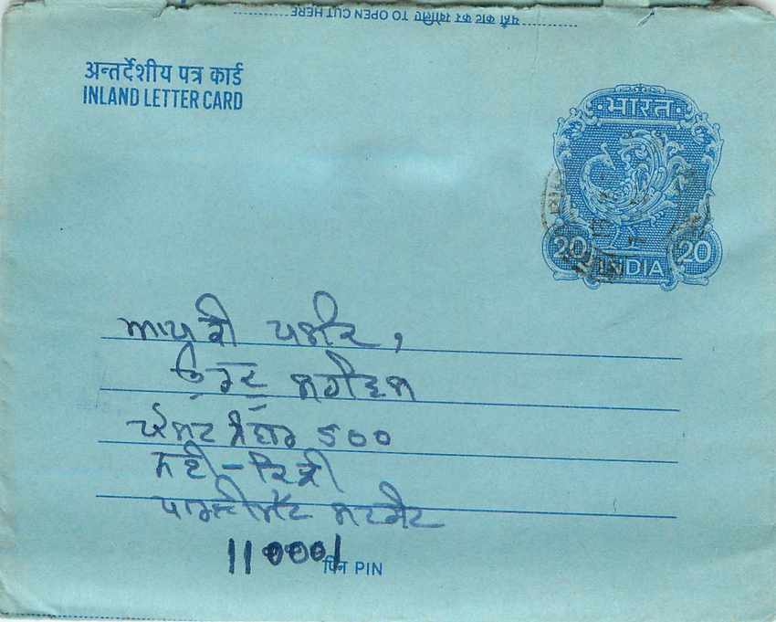 Inde India Aerogram Aerogramme 
