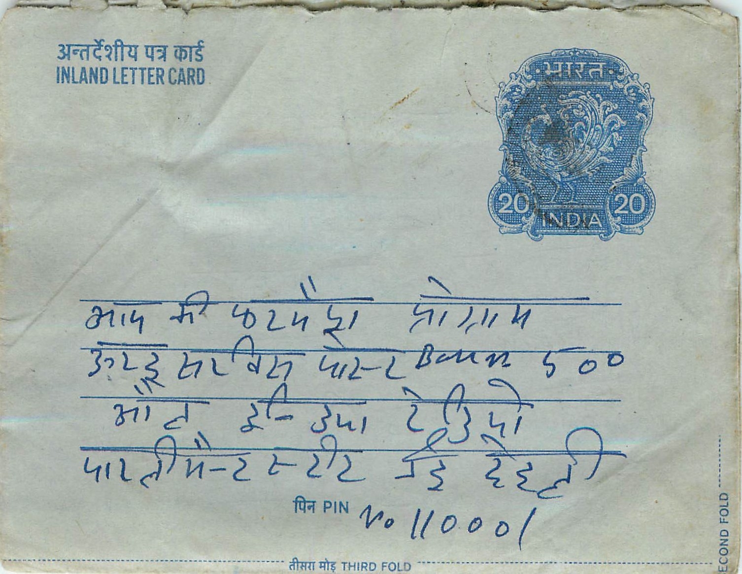 Inde India Aerogram Aerogramme 