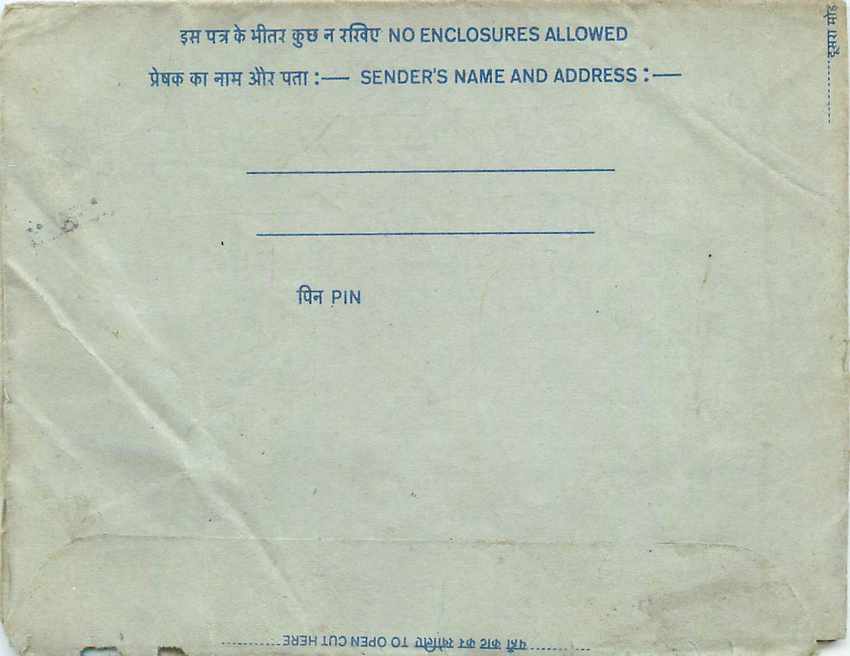 Inde India Aerogram Aerogramme  — Verso