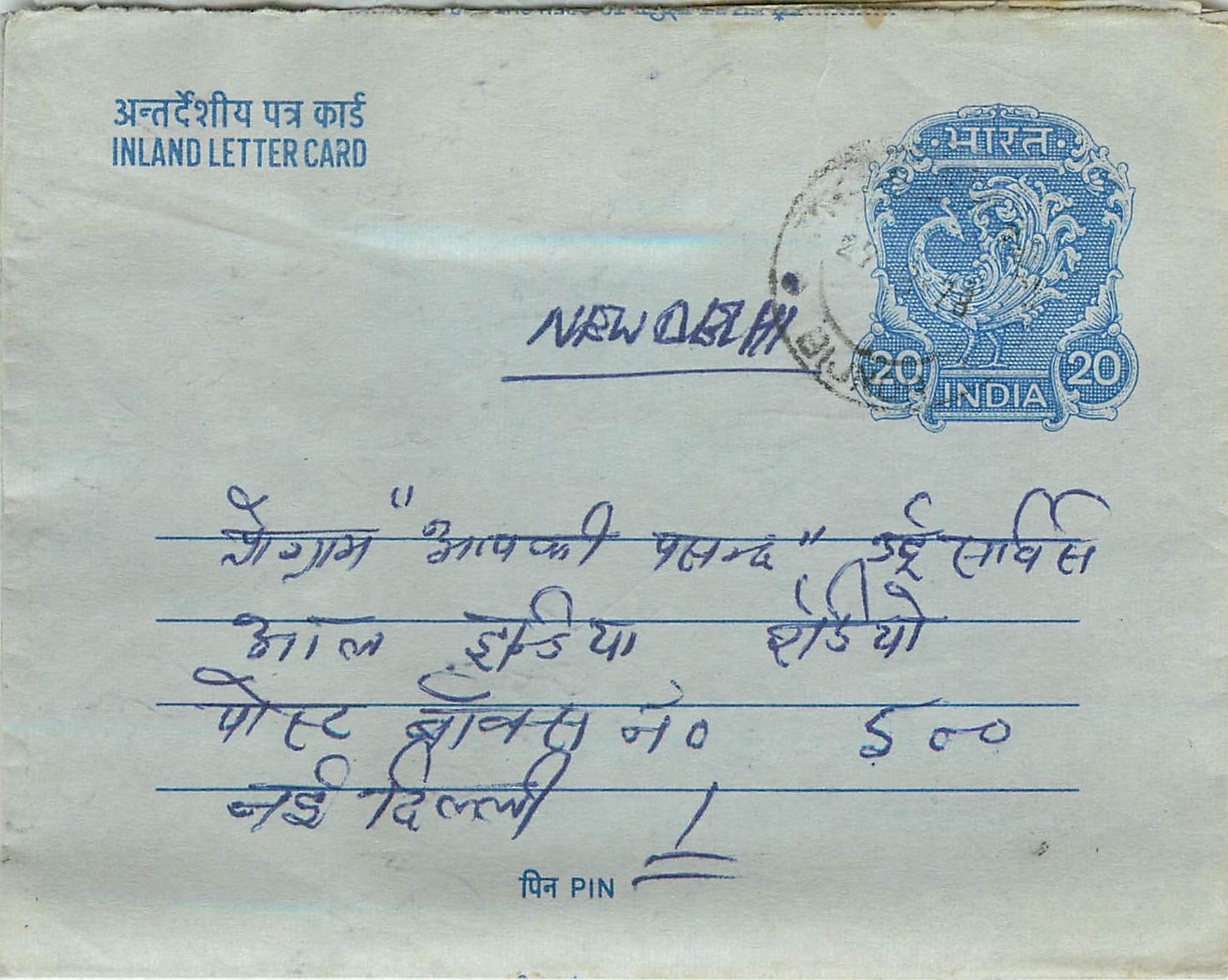 Inde India Aerogram Aerogramme 