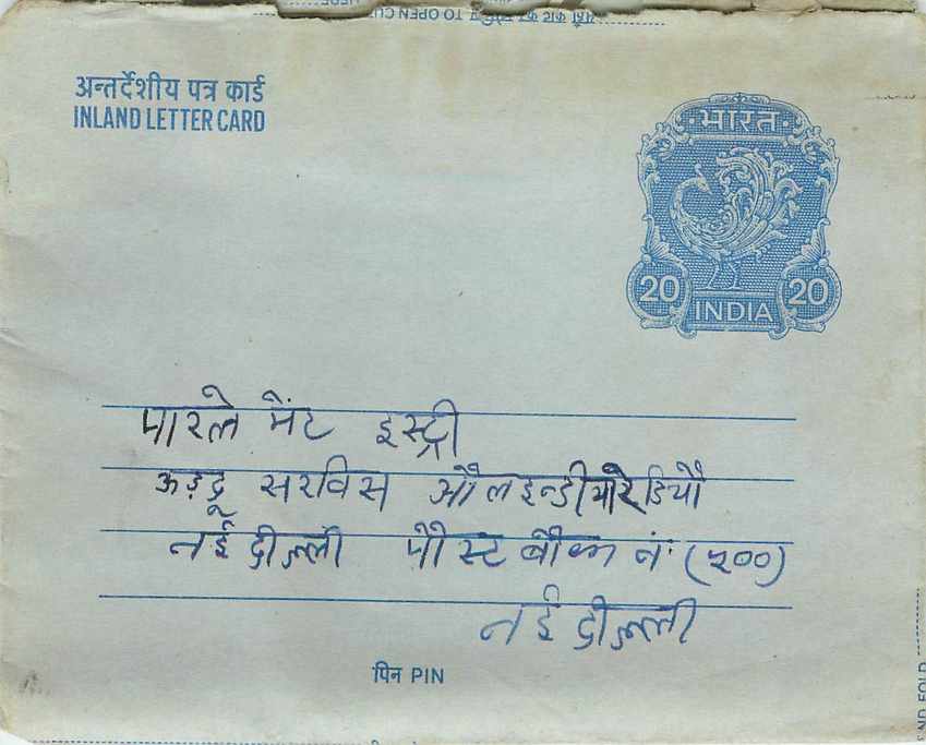 Inde India Aerogram Aerogramme 