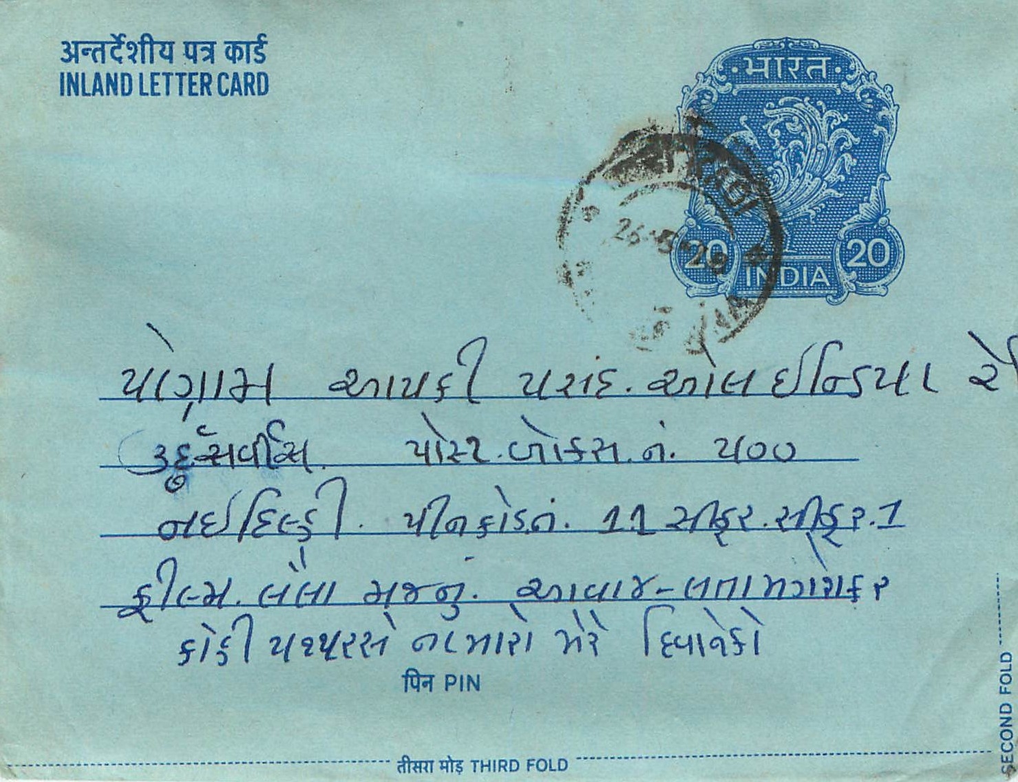 Inde India Aerogram Aerogramme 