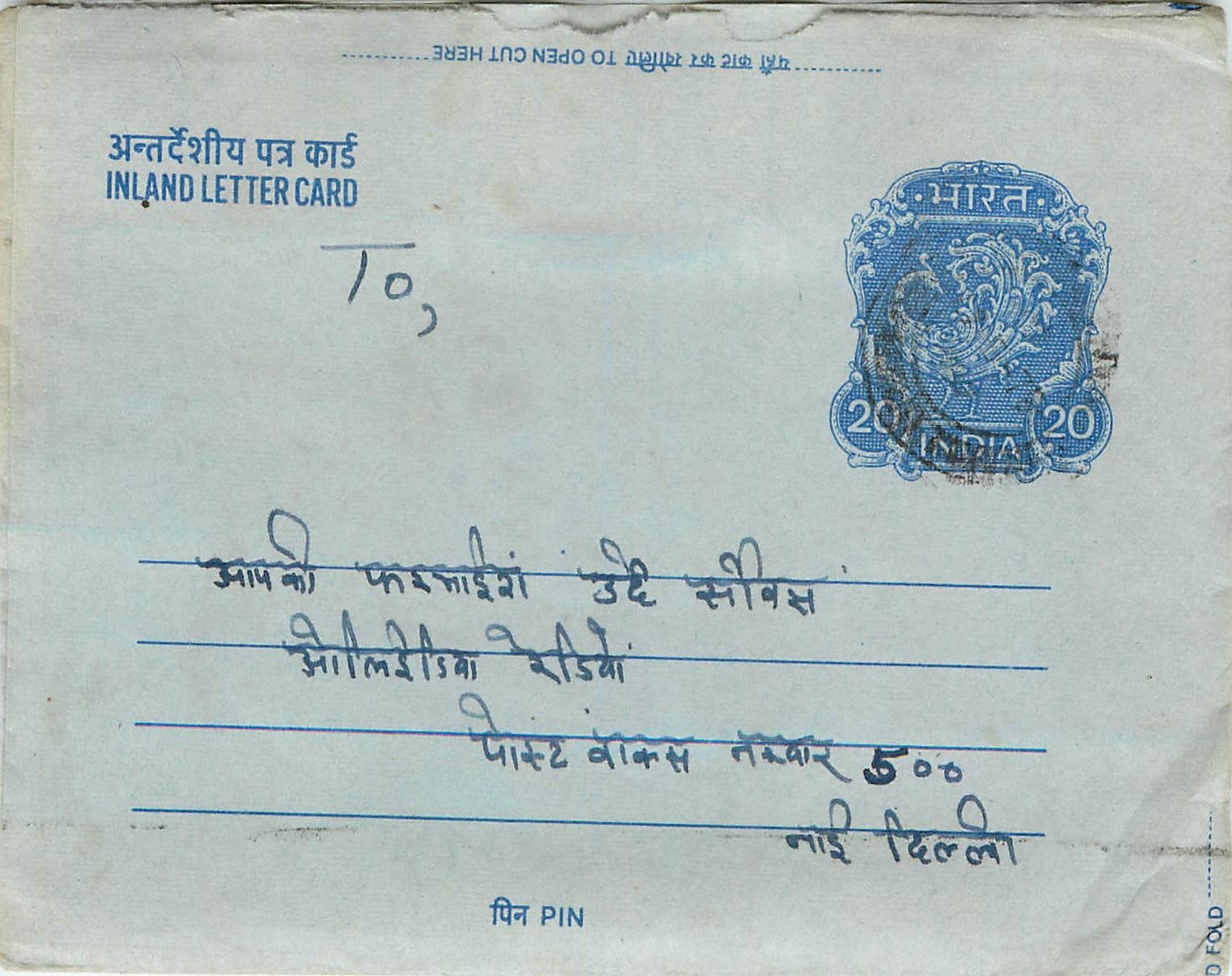 Inde India Aerogram Aerogramme 