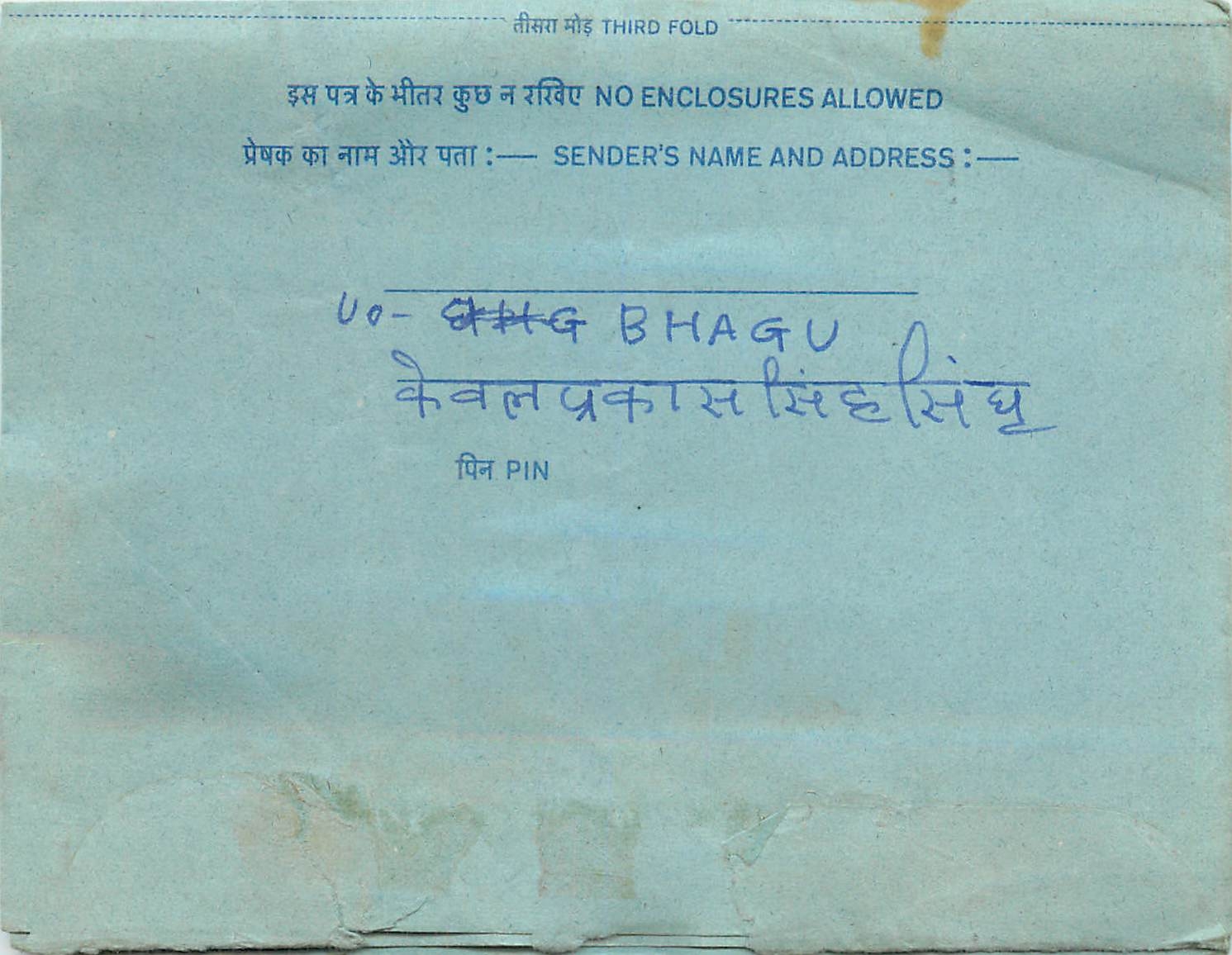 Inde India Aerogram Aerogramme 