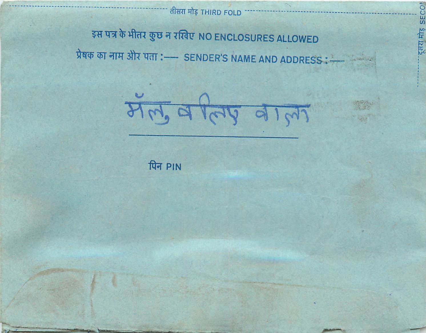 Inde India Aerogram Aerogramme 