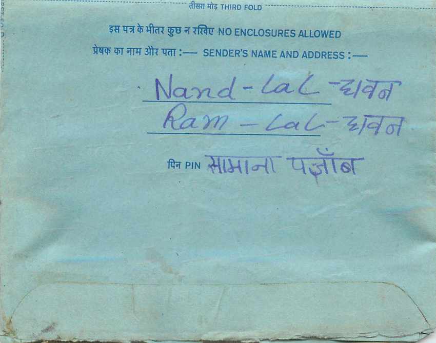 Inde India Aerogram Aerogramme 