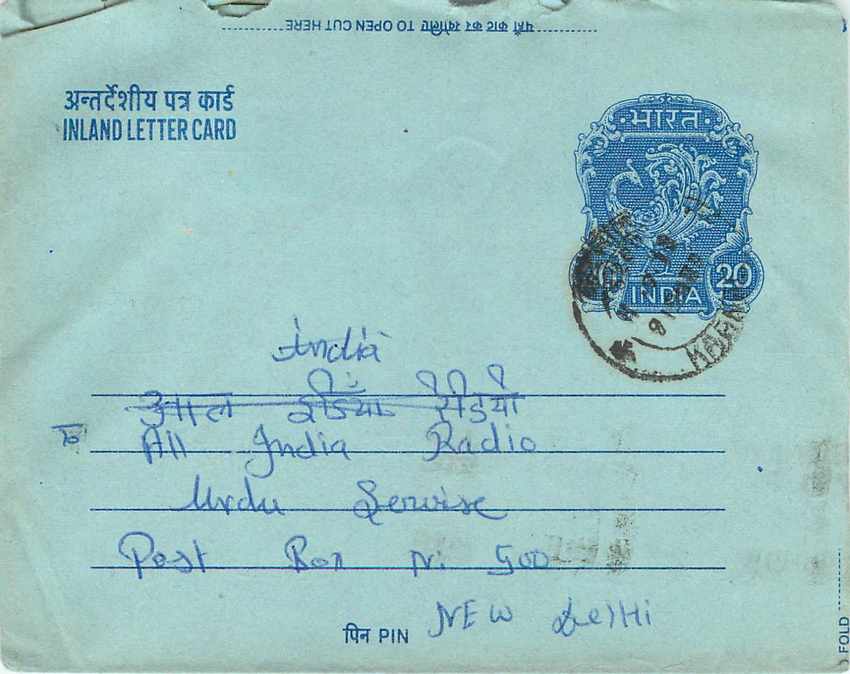 Inde India Aerogram Aerogramme  — Verso