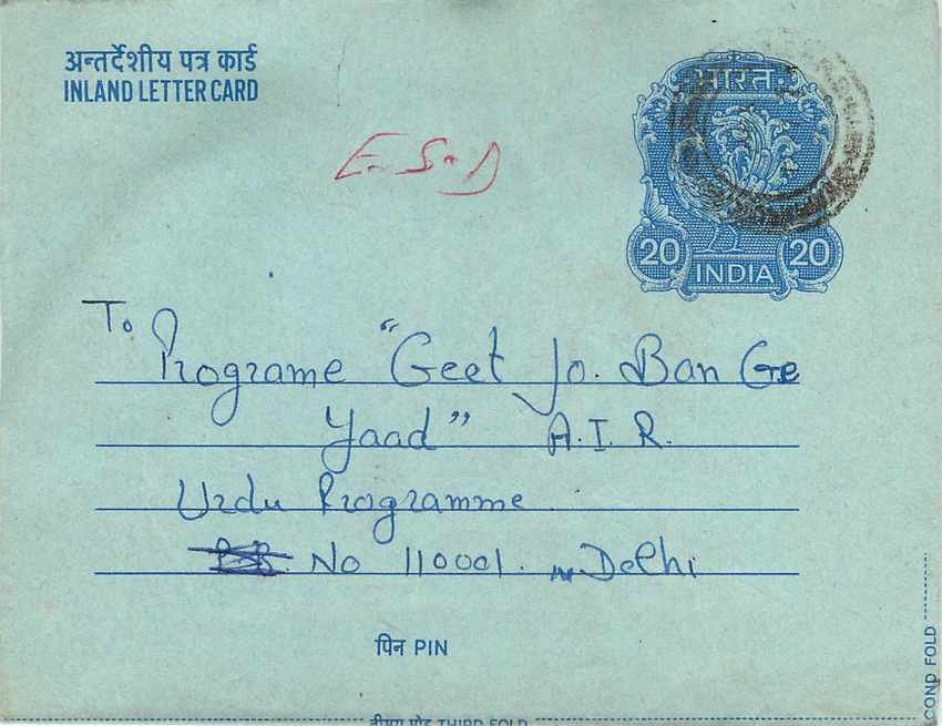 Inde India Aerogram Aerogramme  — Verso