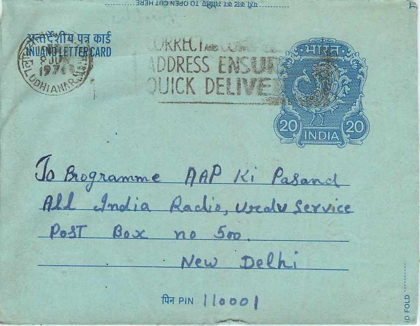 Inde India Aerogram Aerogramme  — Verso