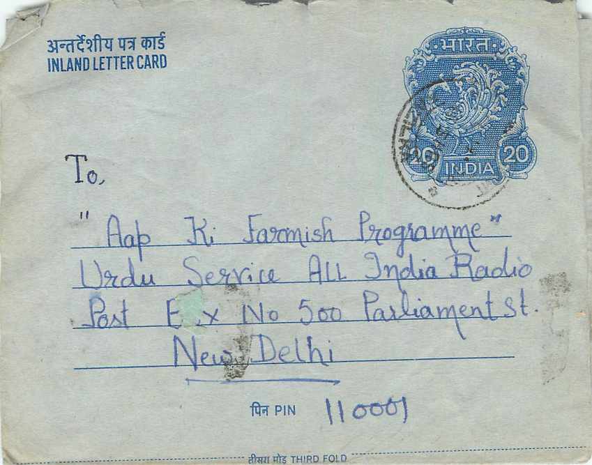 Inde India Aerogram Aerogramme  — Verso