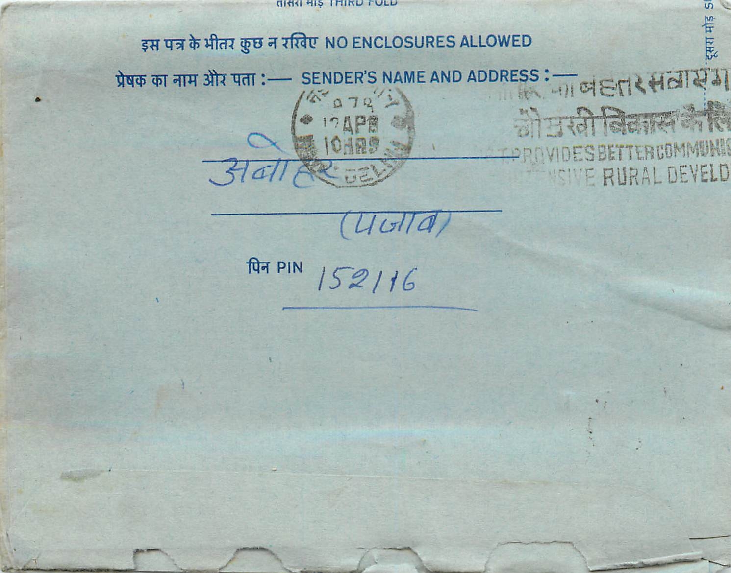 Inde India Aerogram Aerogramme 