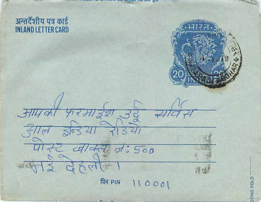 Inde India Aerogram Aerogramme  — Verso