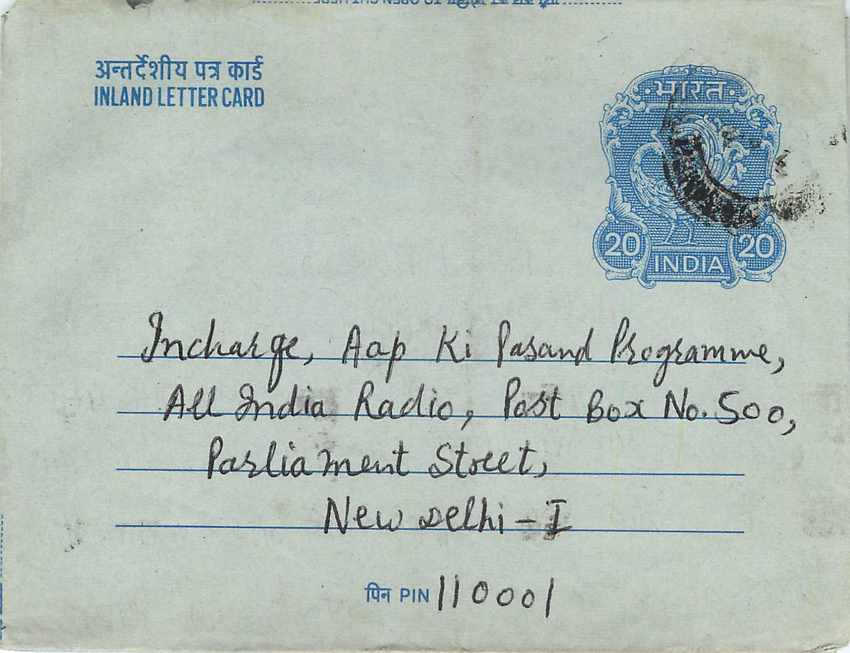 Inde India Aerogram Aerogramme  — Verso