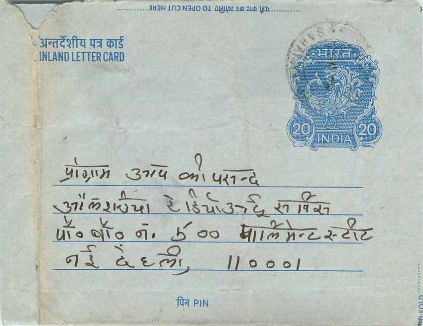 Inde India Aerogram Aerogramme  — Verso