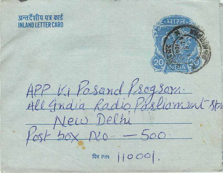 Inde India Aerogram Aerogramme  — Verso