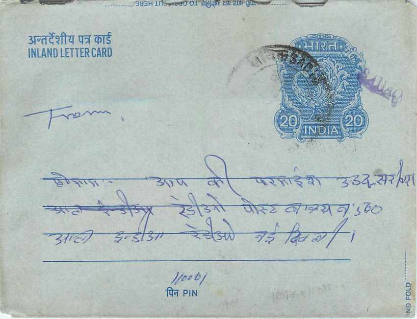 Inde India Aerogram Aerogramme  — Verso