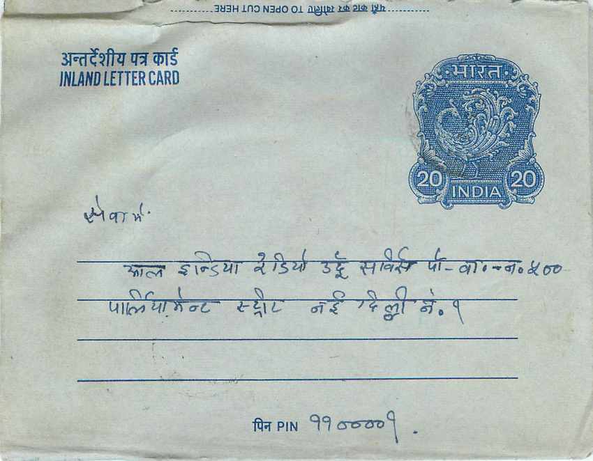 Inde India Aerogram Aerogramme  — Verso