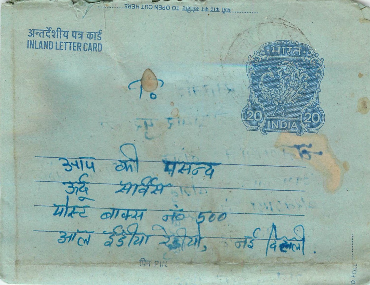 Inde India Aerogram Aerogramme 