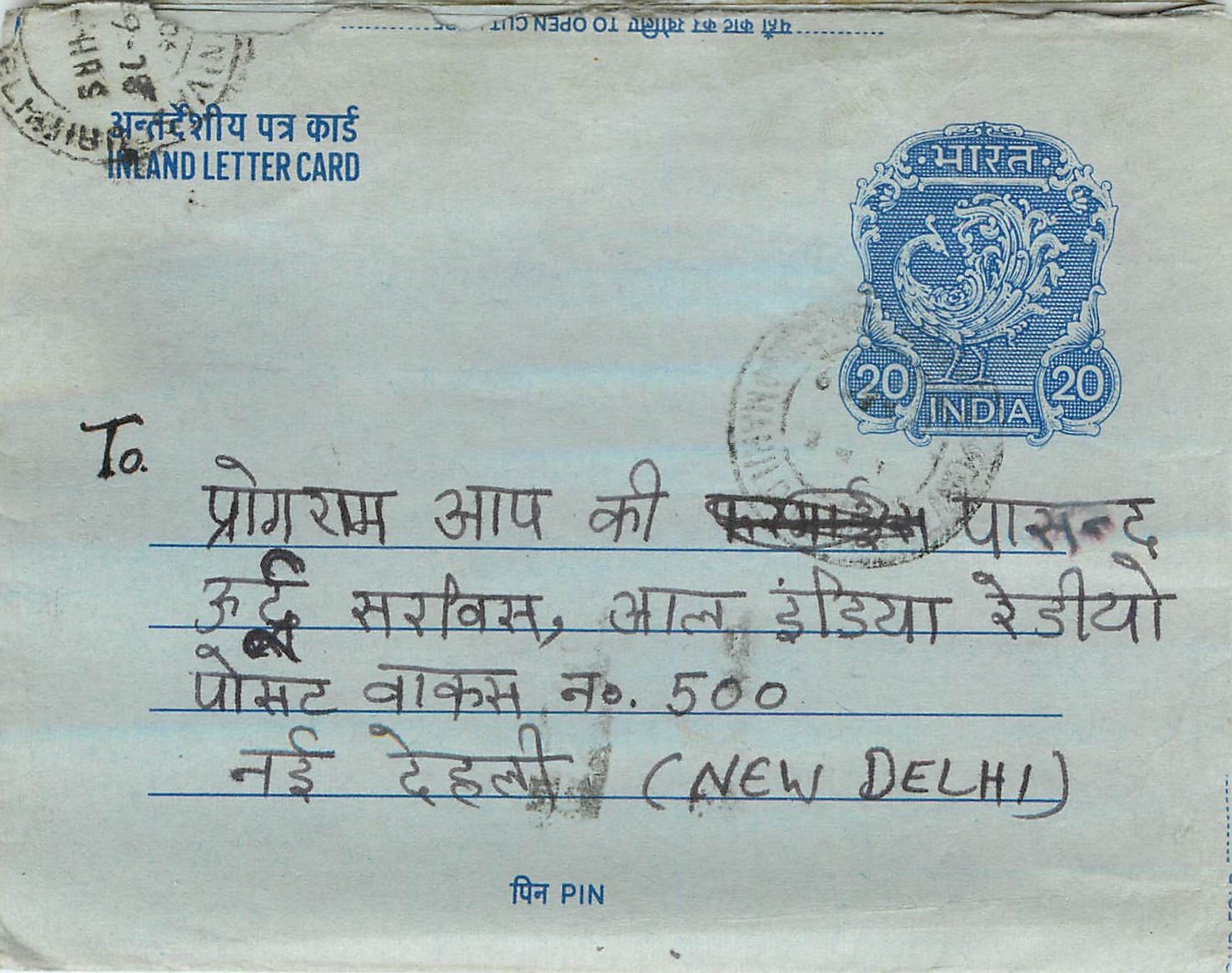 Inde India Aerogram Aerogramme 