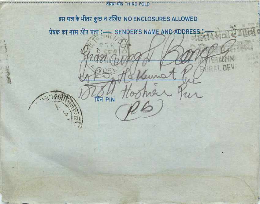 Inde India Aerogram Aerogramme  — Verso