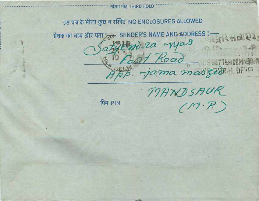 Inde India Aerogram Aerogramme  — Verso