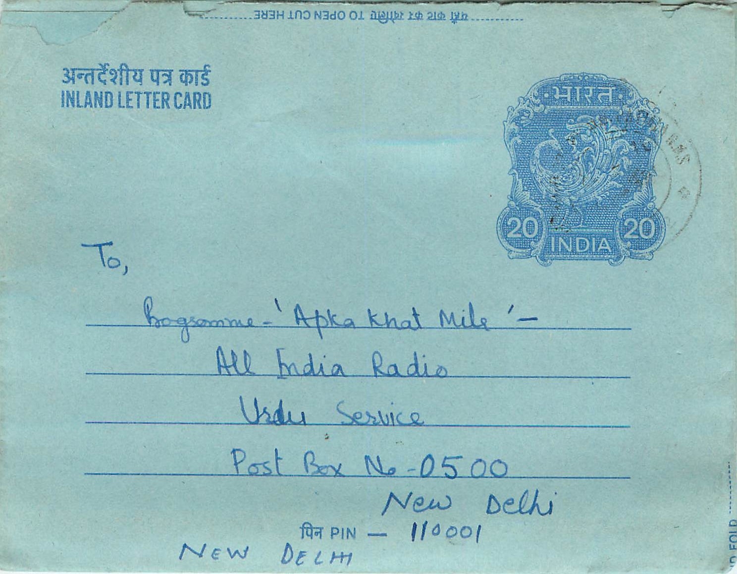 Inde India Aerogram Aerogramme 
