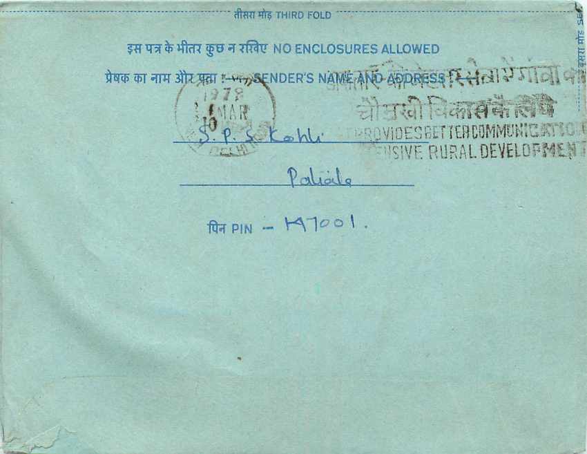 Inde India Aerogram Aerogramme  — Verso