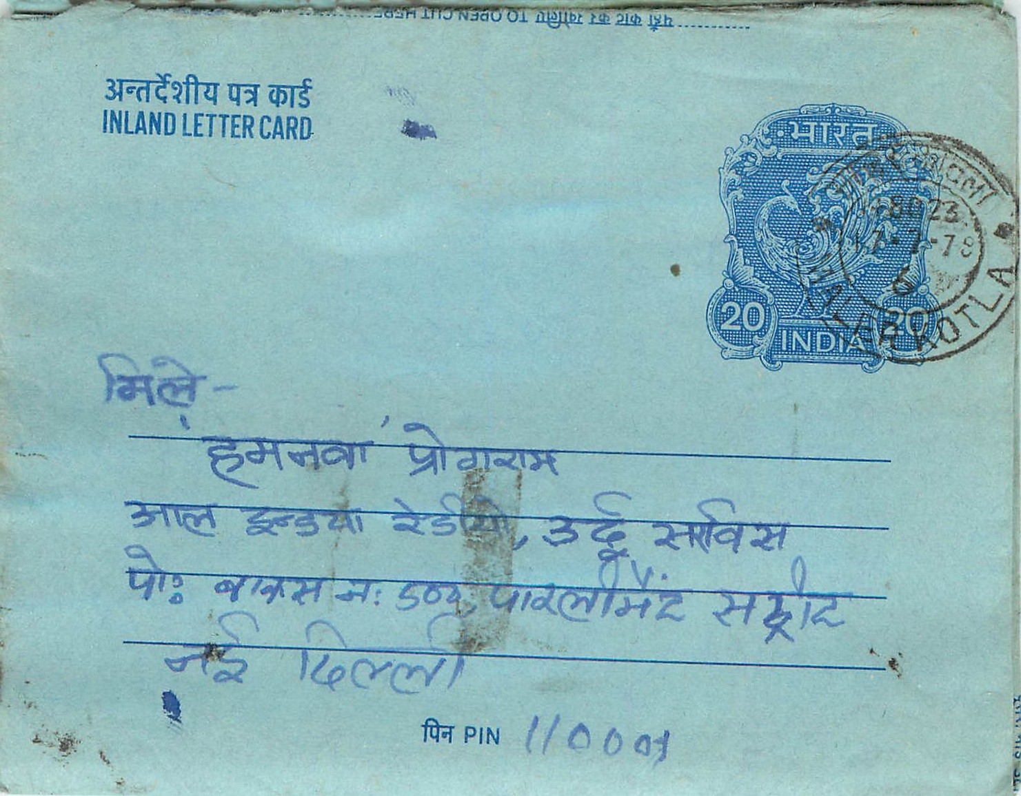 Inde India Aerogram Aerogramme 