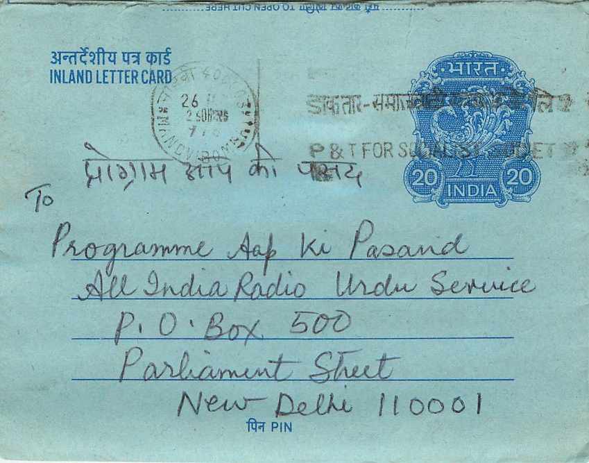 Inde India Aerogram Aerogramme 
