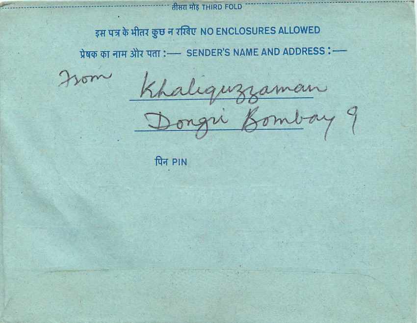 Inde India Aerogram Aerogramme  — Verso