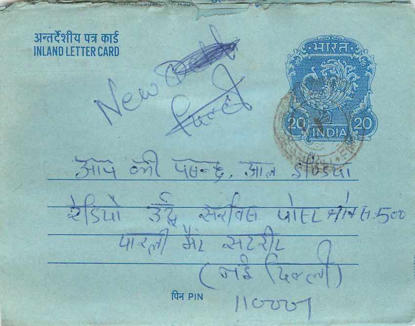 Inde India Aerogram Aerogramme 