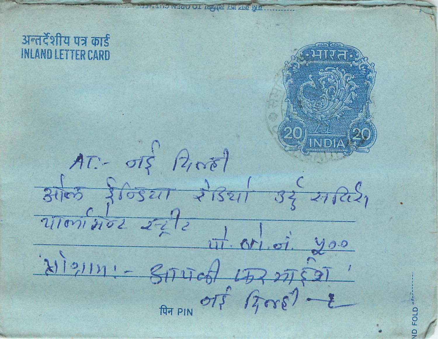 Inde India Aerogram Aerogramme 