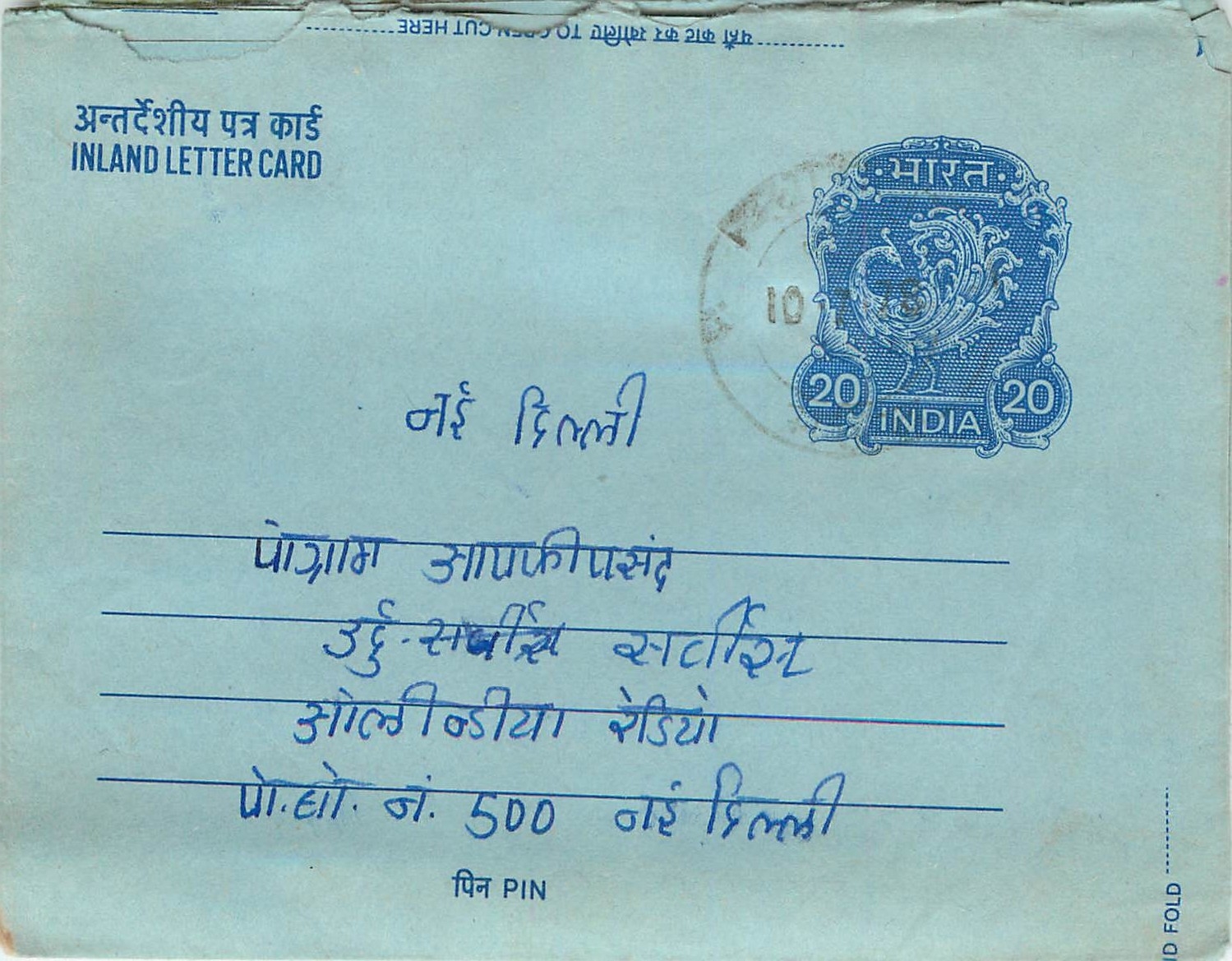 Inde India Aerogram Aerogramme 