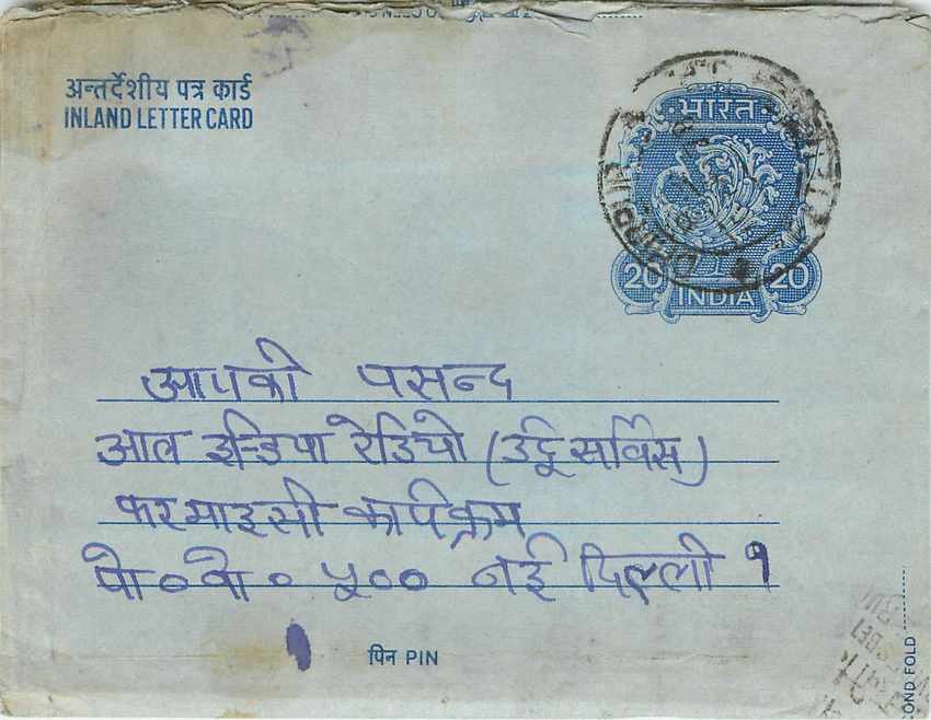 Inde India Aerogram Aerogramme 