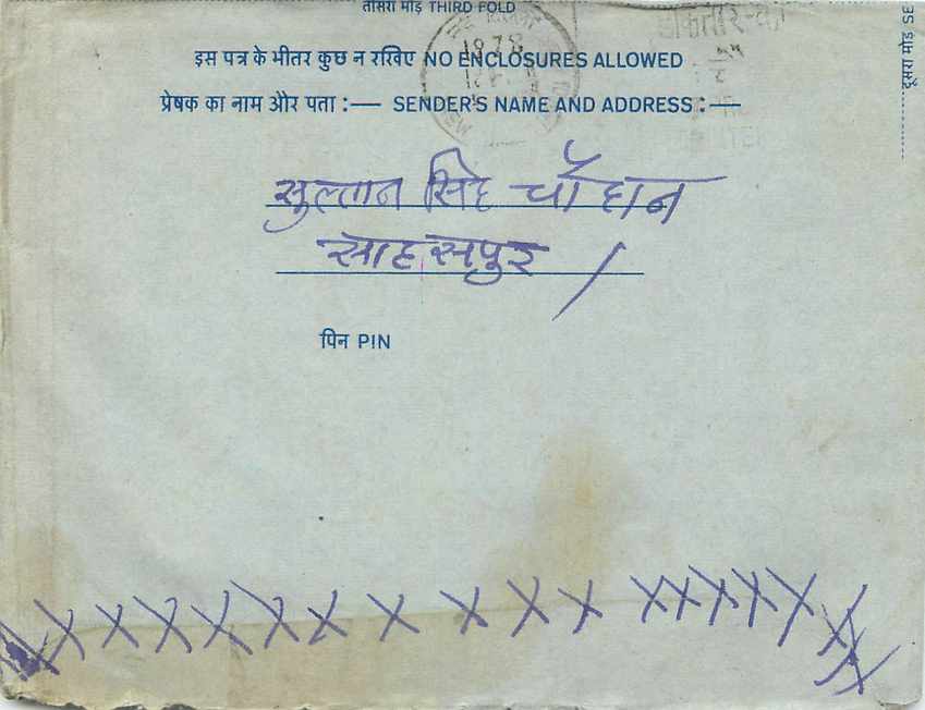Inde India Aerogram Aerogramme  — Verso