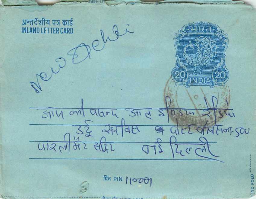 Inde India Aerogram Aerogramme 