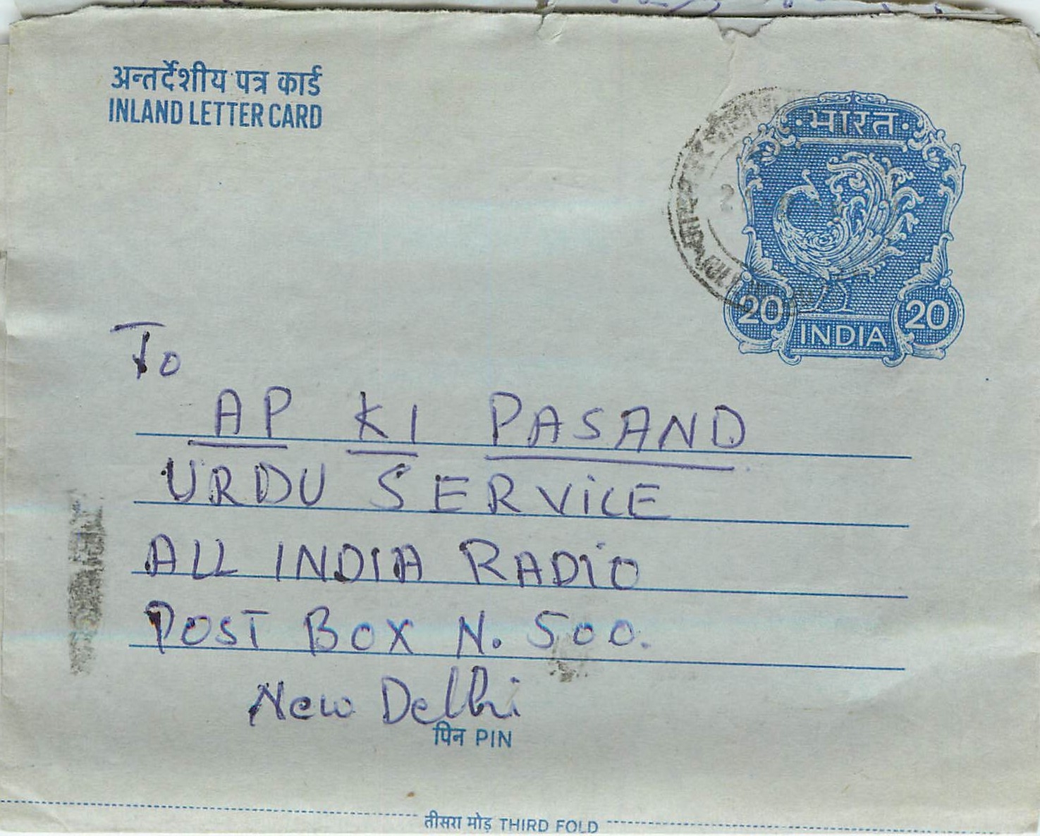 Inde India Aerogram Aerogramme 