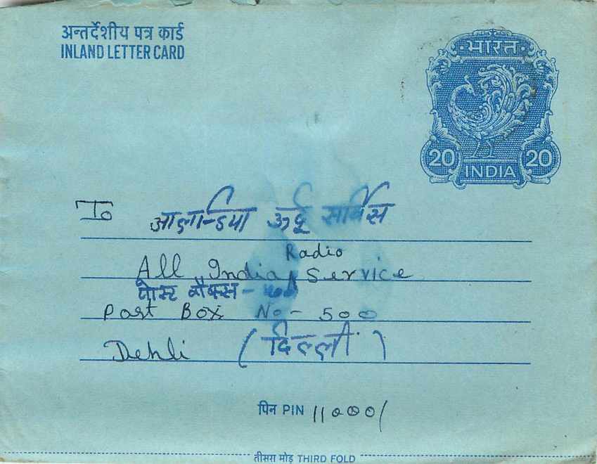 Inde India Aerogram Aerogramme 