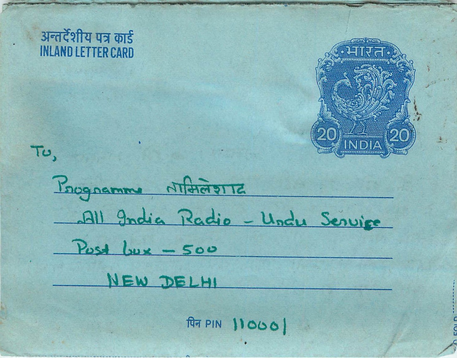 Inde India Aerogram Aerogramme 