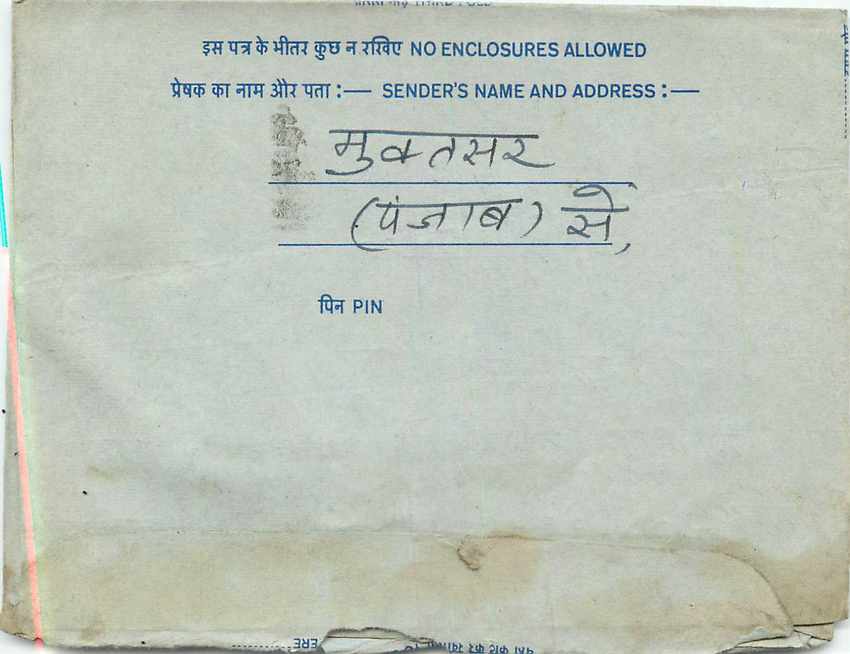 Inde India Aerogram Aerogramme  — Verso