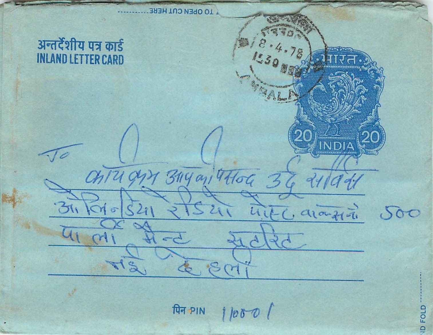 Inde India Aerogram Aerogramme 