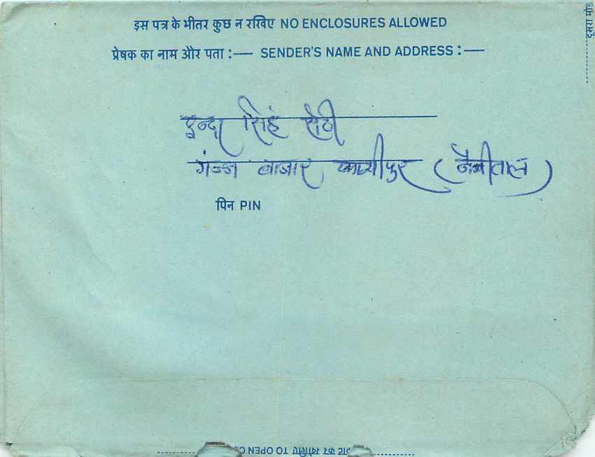 Inde India Aerogram Aerogramme  — Verso