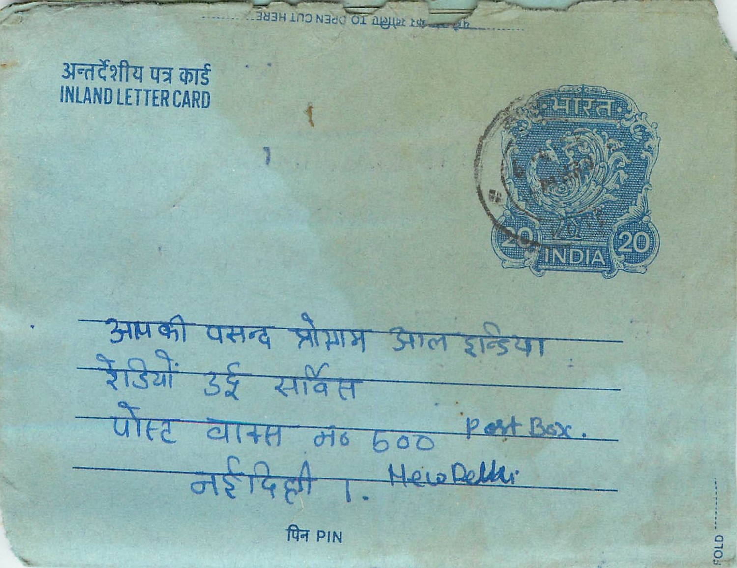 Inde India Aerogram Aerogramme 
