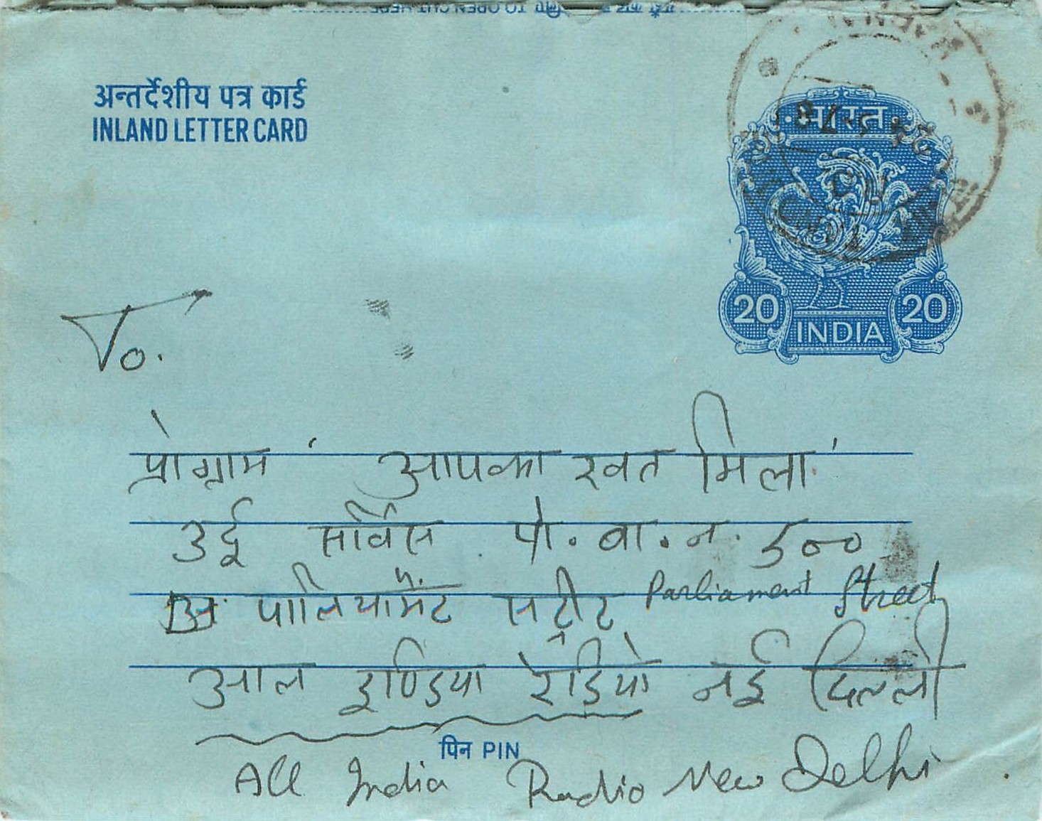 Inde India Aerogram Aerogramme 