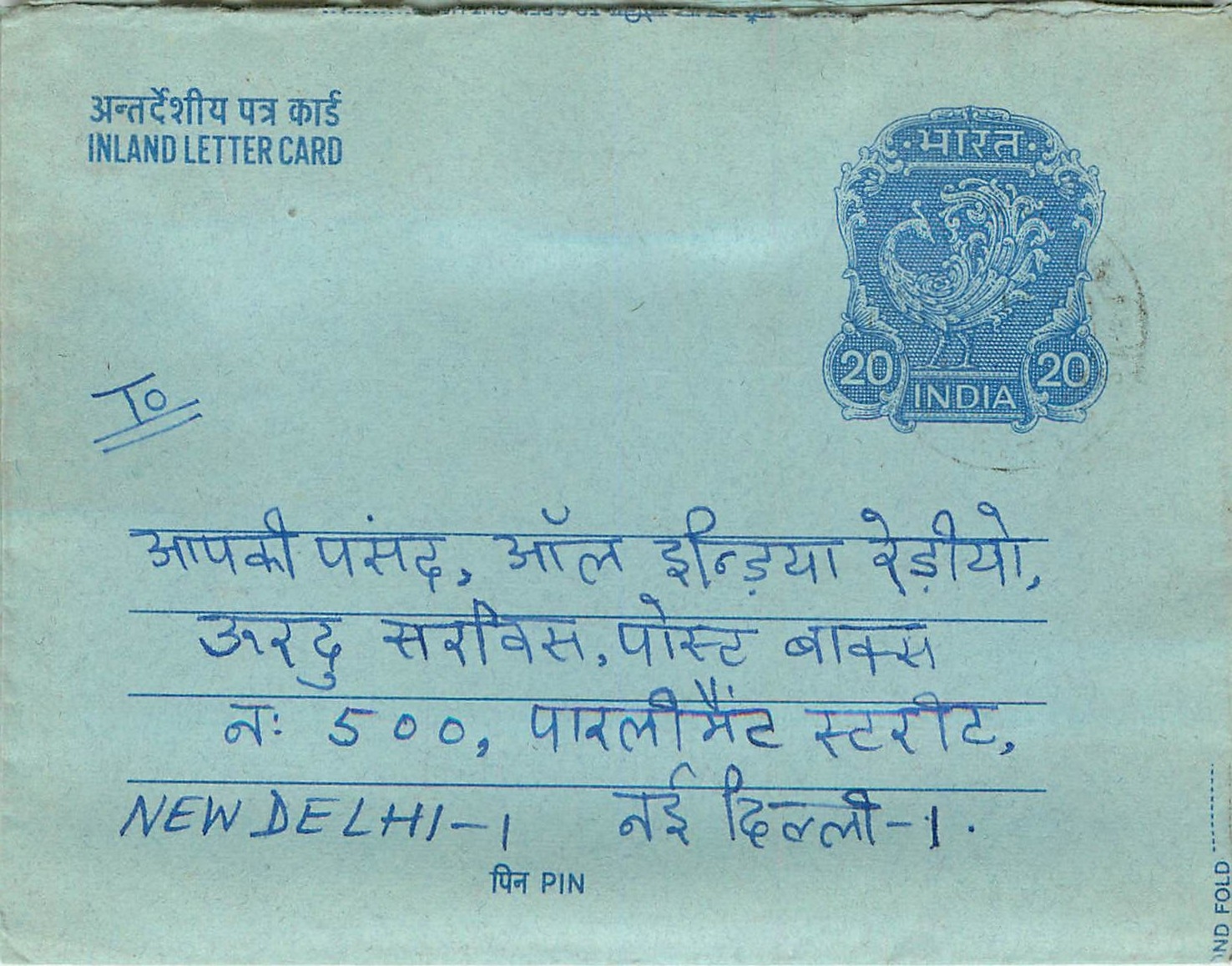 Inde India Aerogram Aerogramme 