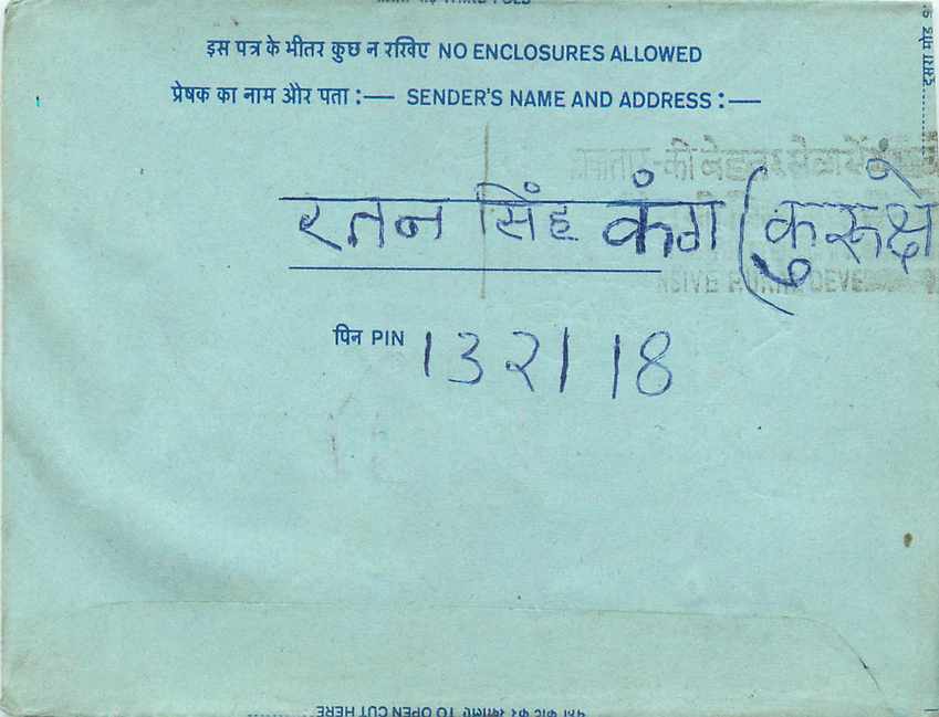 Inde India Aerogram Aerogramme  — Verso