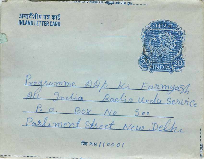 Inde India Aerogram Aerogramme 