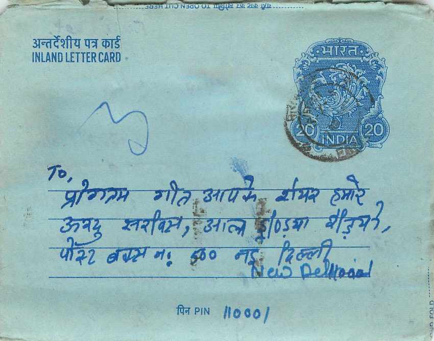 Inde India Aerogram Aerogramme 