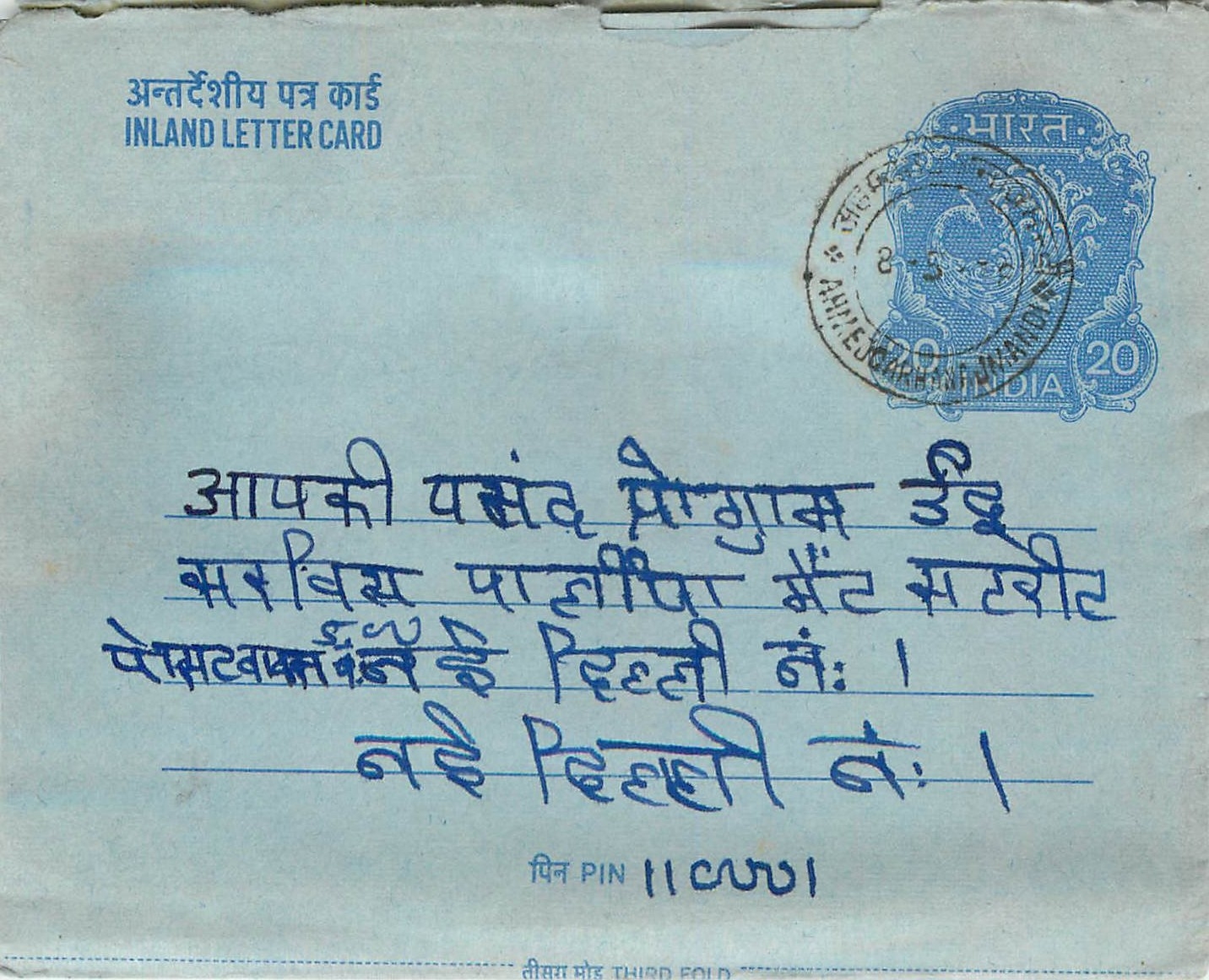 Inde India Aerogram Aerogramme 