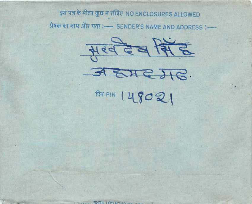Inde India Aerogram Aerogramme  — Verso